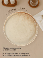    Magistro Organic Brown, D=21.2 , , 
