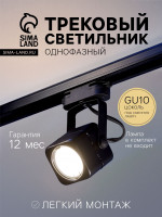   Luazon Lighting   Gu10, , 