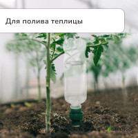 ��������� ��� ��������� �������� ��� �������, H=10.5 ��, ����� 2 ��., Greengo