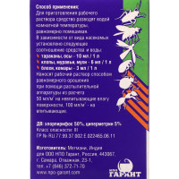 ���������������� �������� ��� ����������� ��������� "�����", � �������, 50 ��