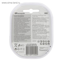  Gp, Ni-mh, Aaa, Hr03-2bl, 1.2, 400 , , 2 .