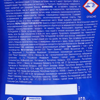 �������� ��� �������� ������������ ������ � �������� Cillit, � ������, 450 ��