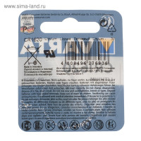   Varta, Cr1620-1bl, 3, , 1 .