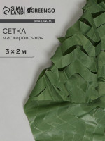  , 3 2 , , -, Greengo