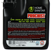      Home Sanitar Prochist, , 1 