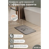    Savanna memory Foam, 50x80 ,  