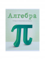  , 36   , Calligrata, . 