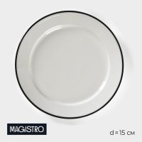    Magistro  , D=15 ,  