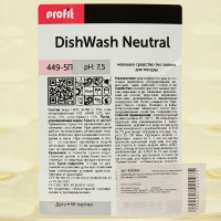 �������� ��� ����� ������ Profit Dishwash Neutra ��� ������, 5 �