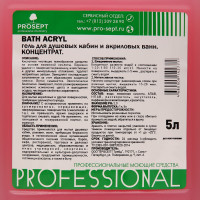         Bath  Acryl . , 5