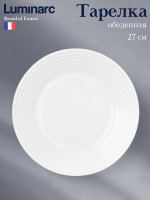  Luminarc Harena, D=27 , , 