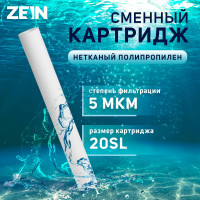   Zein Pp-20sl,  , 5 