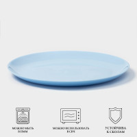  Luminarc Diwali Light Blue, D=27 , , 