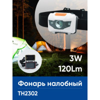   Feron Th2302   3aaa, 1led+2red Ip44, 