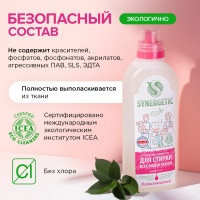     Synergetic, , , , 750 