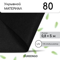  , 5 0.8 ,  80 / ,  -, , Greengo,  30%