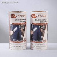     Savanna, 2   60 