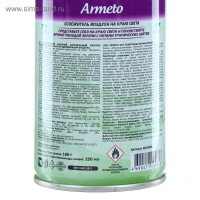   Armeto "  ",   , 250 