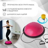 ��������� Bosu �������������� Onlytop, ���������, � �������, 55�25 ��, ���� �������