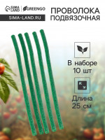   , L=25 , D=10 ,  10 ., Greengo