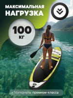 Sup   Kelpie 10.6, 3208015 