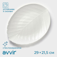   Avvir , 29x21,5x2 , ,  