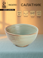  Magistro Sand Ripples, D=12.5 , 400 , , 
