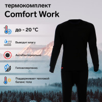   omfort Work (1 ),  -20c,  56,  182-188 