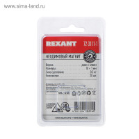   Rexant,  101 ,  0.5 , 20 