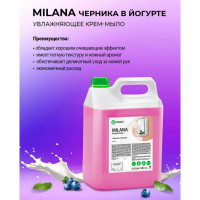  - Grass Milana,   , 5 
