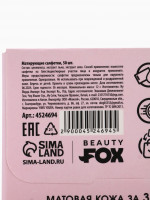     Grl Pwr, 50 ., Beauty Fox