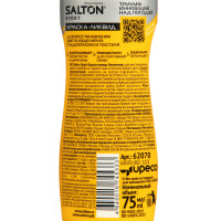 ����� ������ ��� ����� Salton Sport, ������ ��� ���������� ����� � ���������, 75��