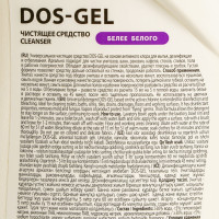    Dos Gel,    , 1000 