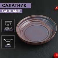   Magistro Garland, 1250 , D=23 ,  