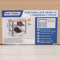     , 3 , 45x32x48,5 , ,   