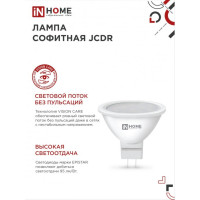   In Home Led-jcdr-vc, Gu5.3, 11 , 230 , 6500 , 990 