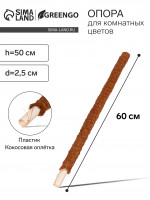    , H=60 , D=2.5 , ,  , Greengo