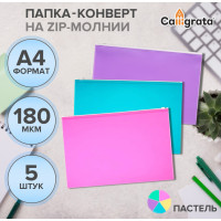 ����� �����-��������� �� Zip-������ A4, 180 ���, Calligrata ����������, ��������������, 5 ����, ����