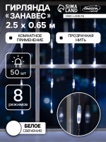   2.5   0.65    , Ip20,  , 50 Led,  , 8 , 220 