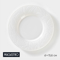    Magistro rotone, D=15,6 ,  