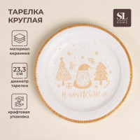   Sl Home   , D=23,3 , ,  