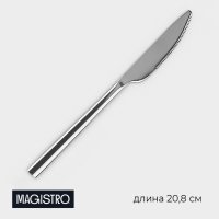      Magistro Gamburg,  20,8 ,  4 ,  