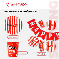    "Your Party", 250 , 