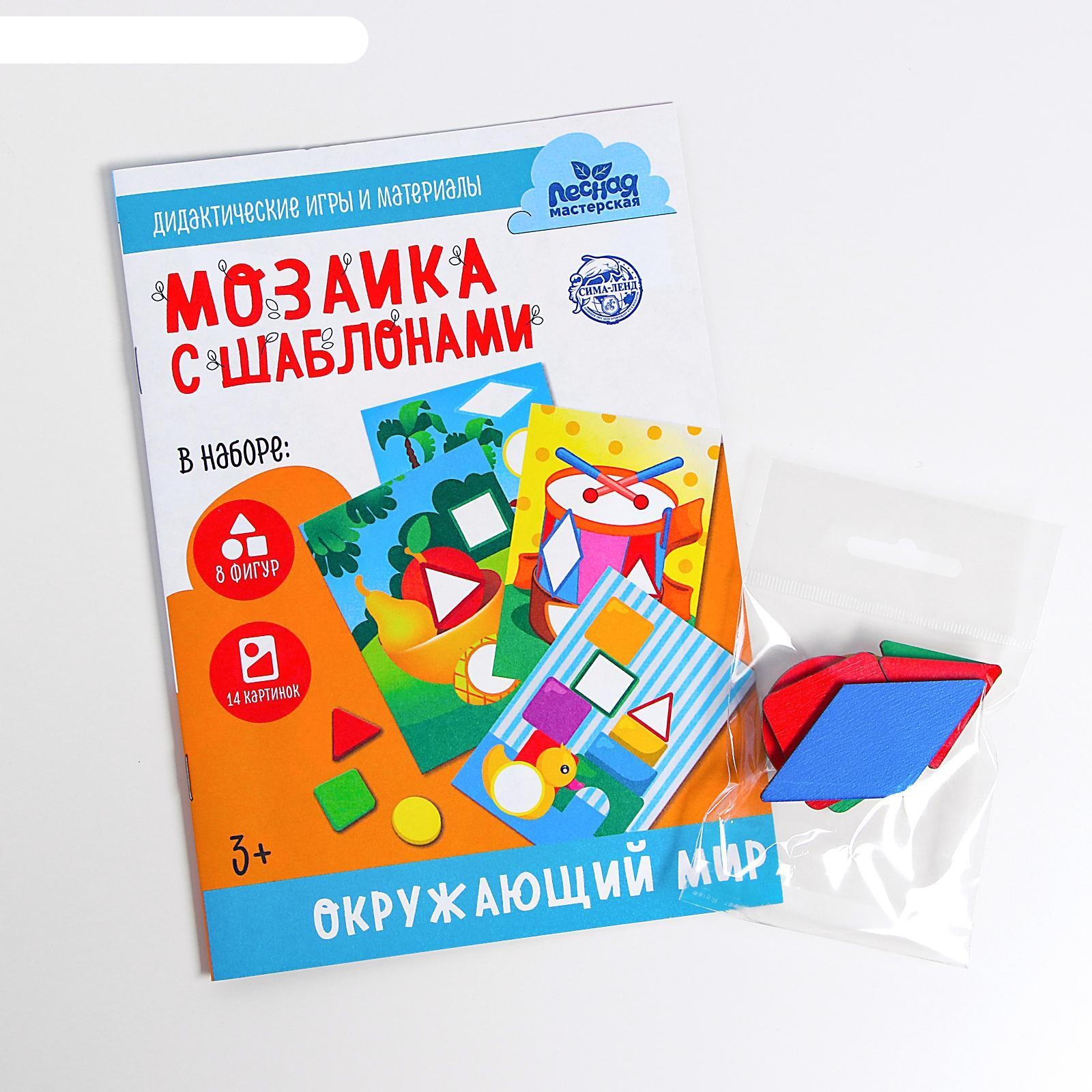 Дидактический Материал Игры Магазин Дидактический Материал Игры Магазин