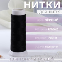    , 120d/2, 700 , 