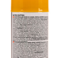 ������ ��� �����, Salton, ������,  ��� �����, ������ � ������ 150 ��