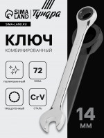    , Crv, , 72 , 14 