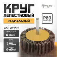 ���� ����������� ���������� ������, 60 20 6 ��, �80