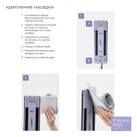      Future Alp 4 Clean System,   140 , 3  