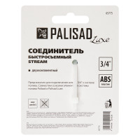   3/4 Palisad Luxe